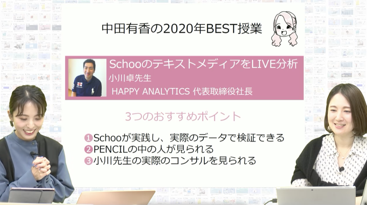 「PENCILの改善案を議論しよう」