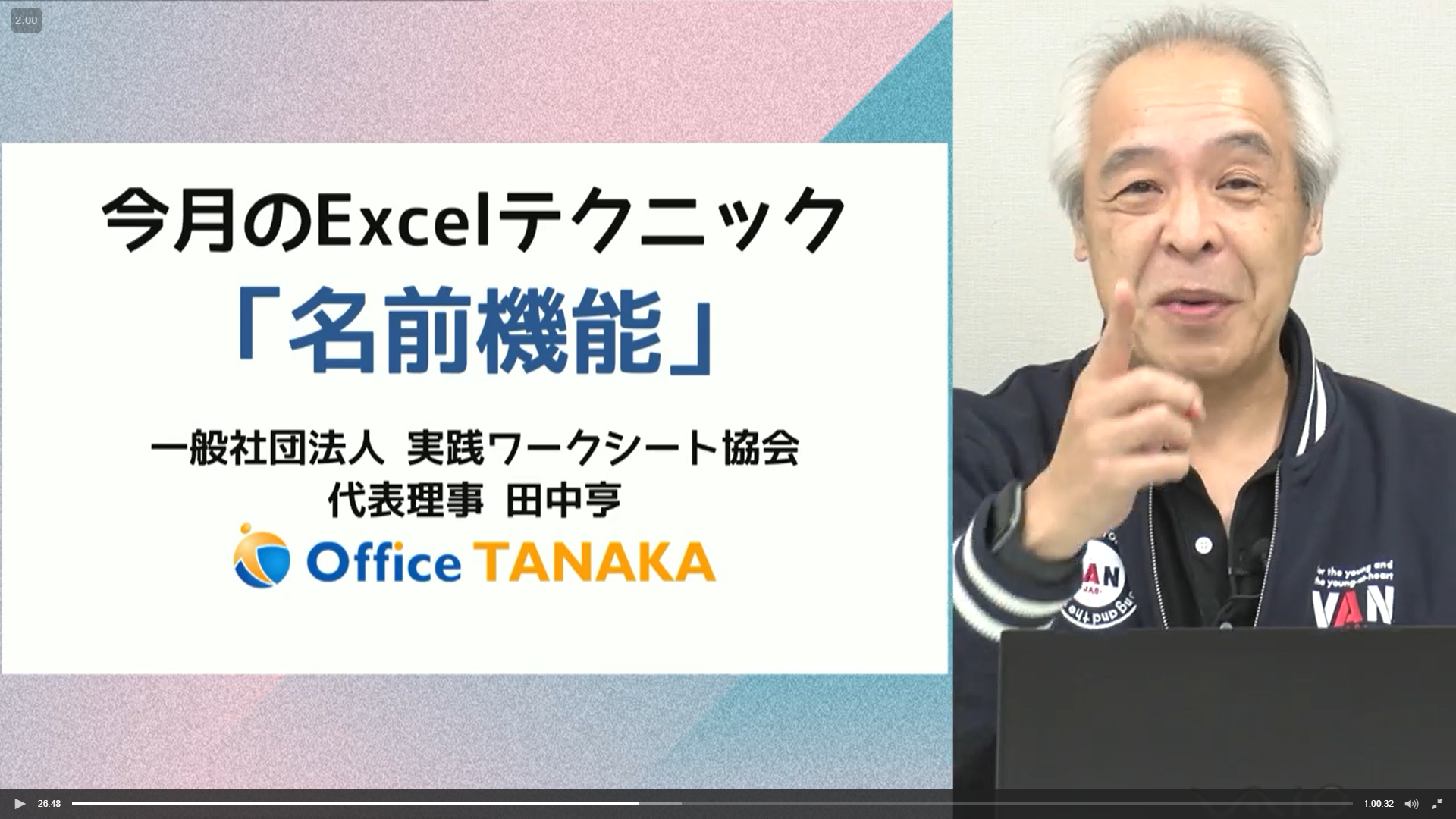 Excelの名前機能で名付けられる3つの対象