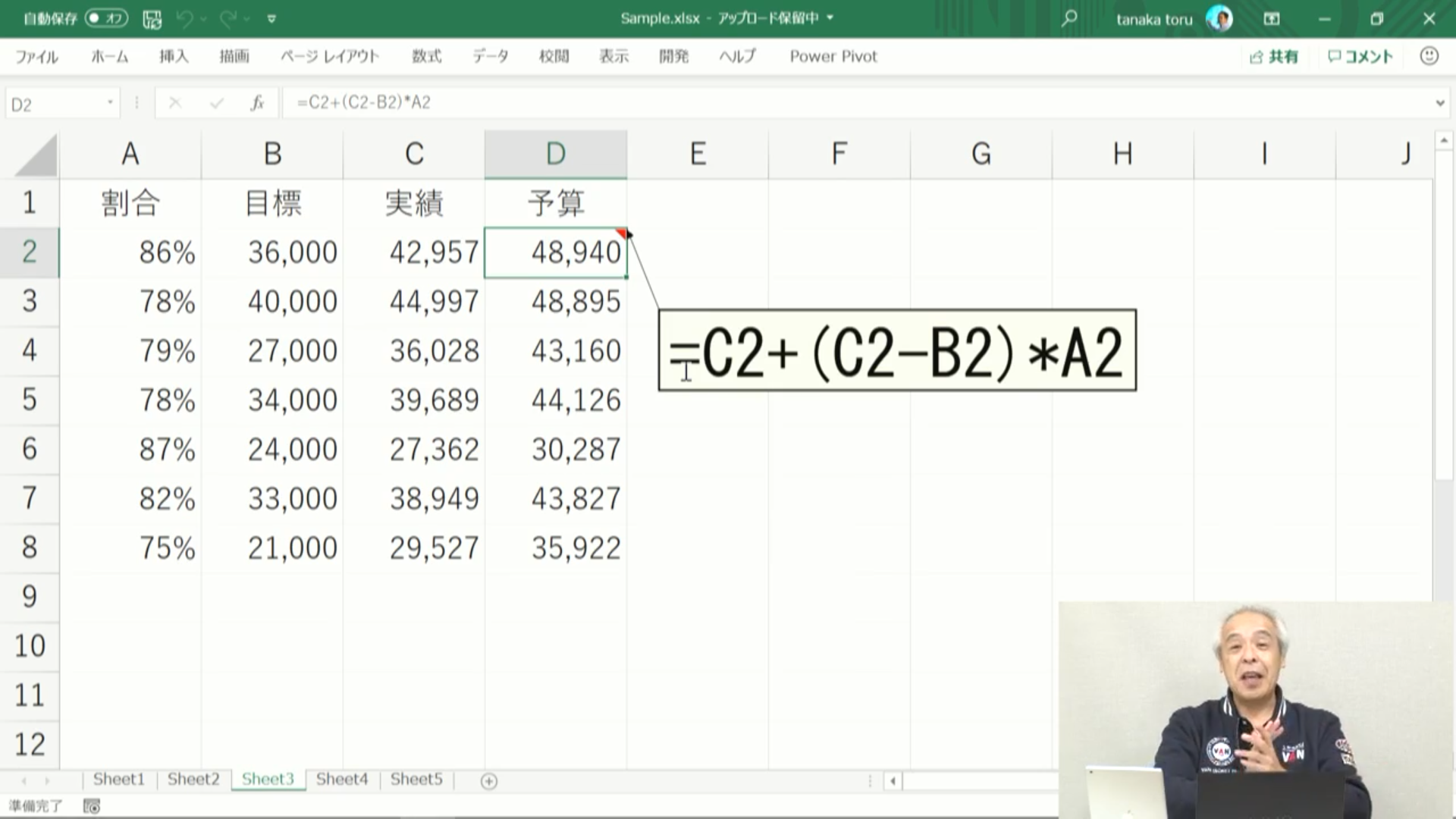 Excelの名前機能で名付けられる3つの対象
