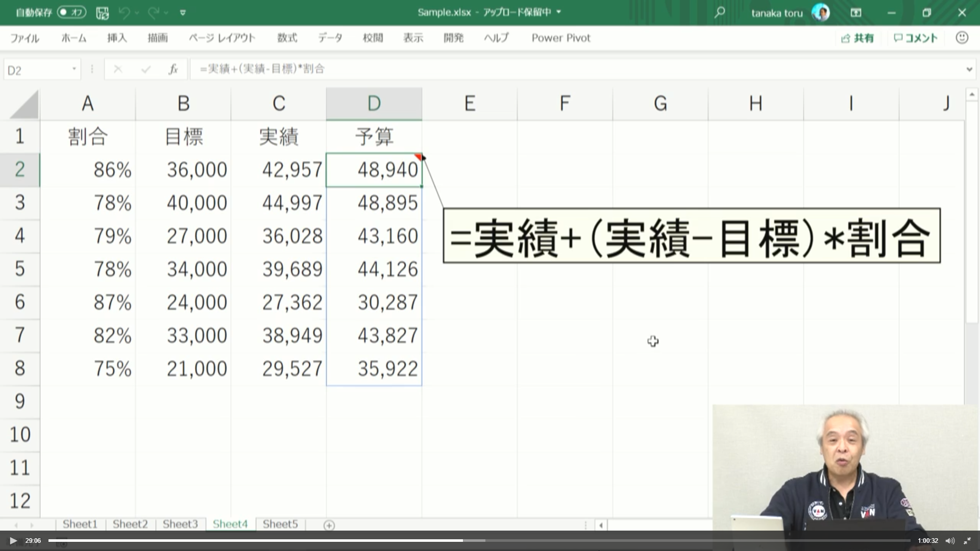 Excelの名前機能で名付けられる3つの対象