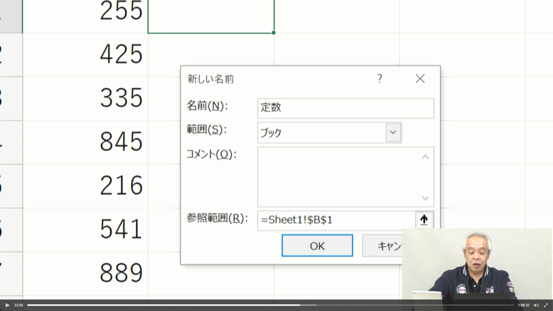 「数値や文字列」に名前をつける