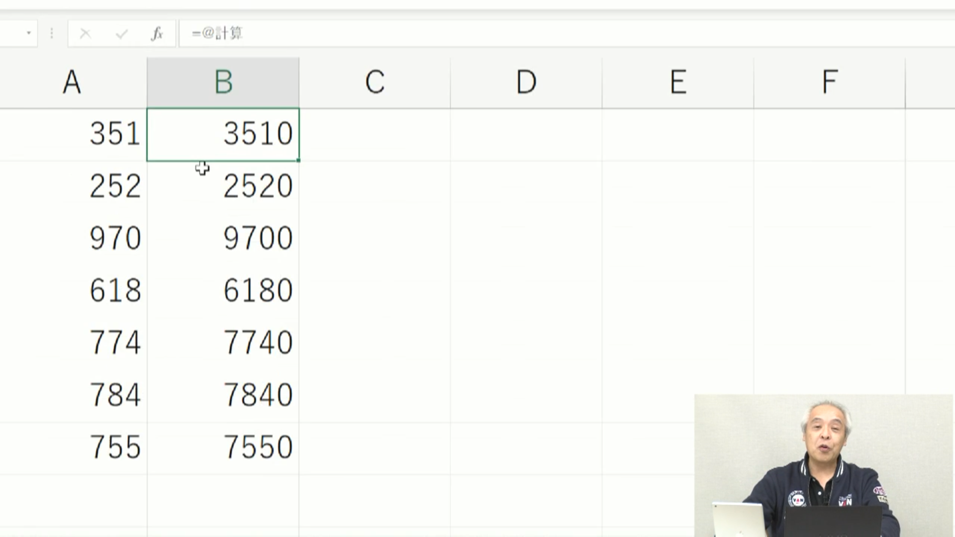 「計算式」に名前をつける