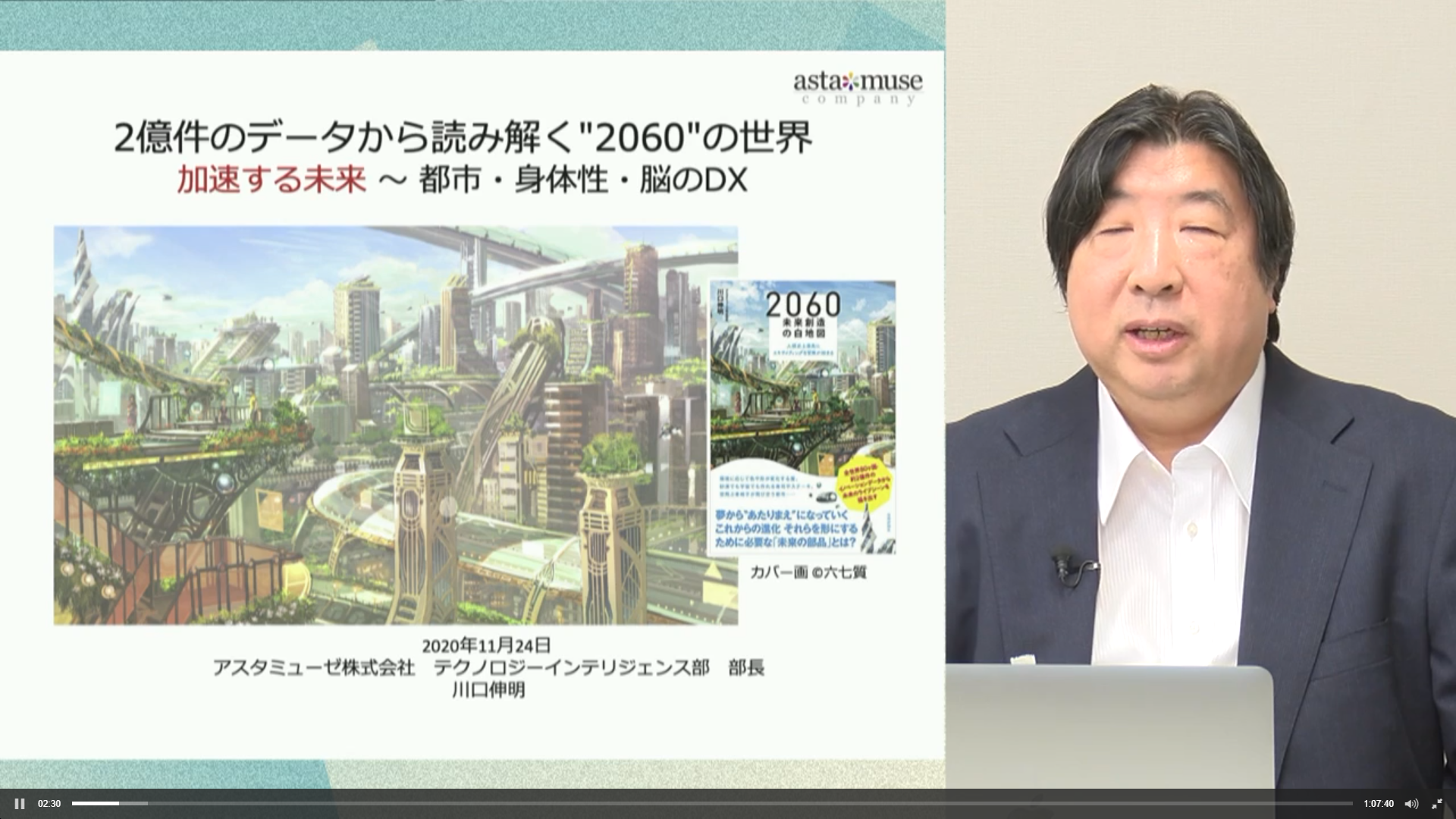 特別な人だけでなく“みんなが未来を創る”