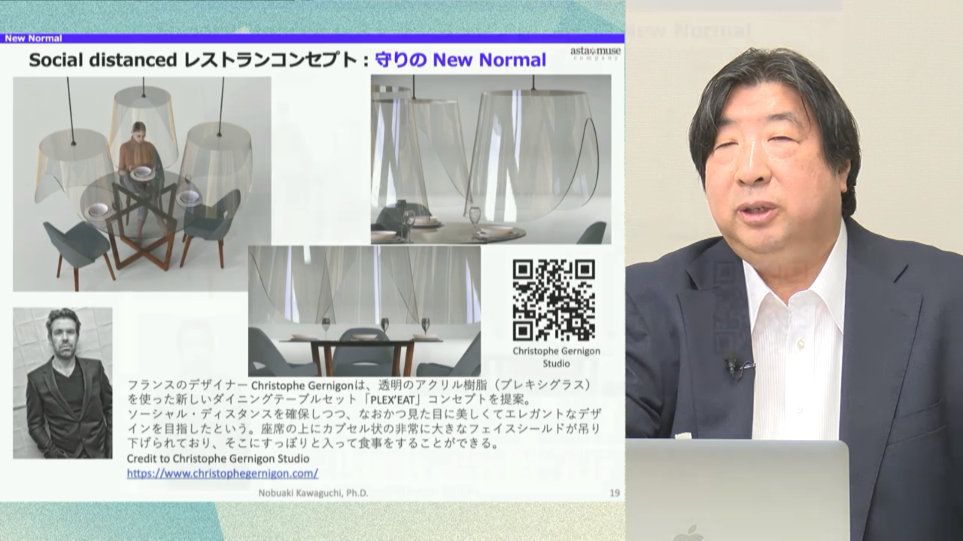 コロナ禍で“加速した”未来