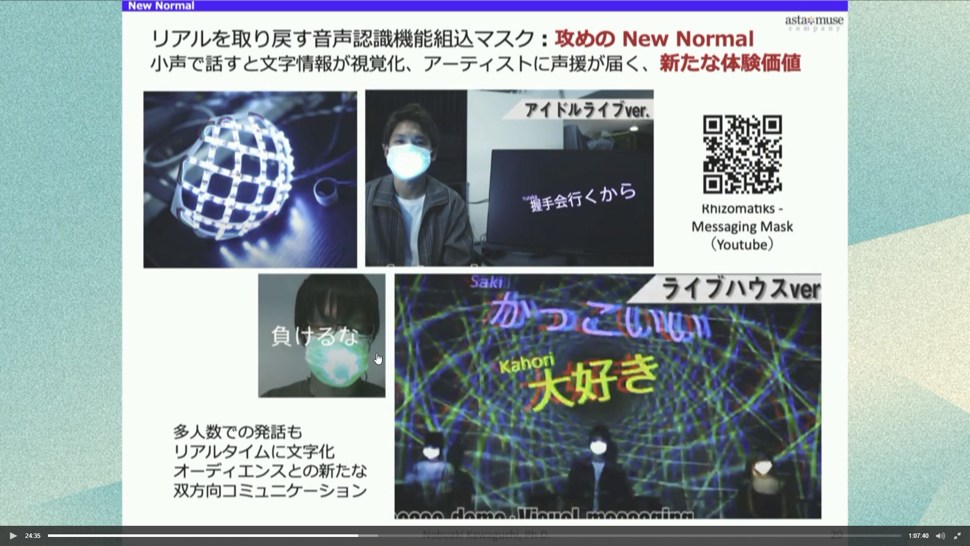 コロナ禍で“加速した”未来