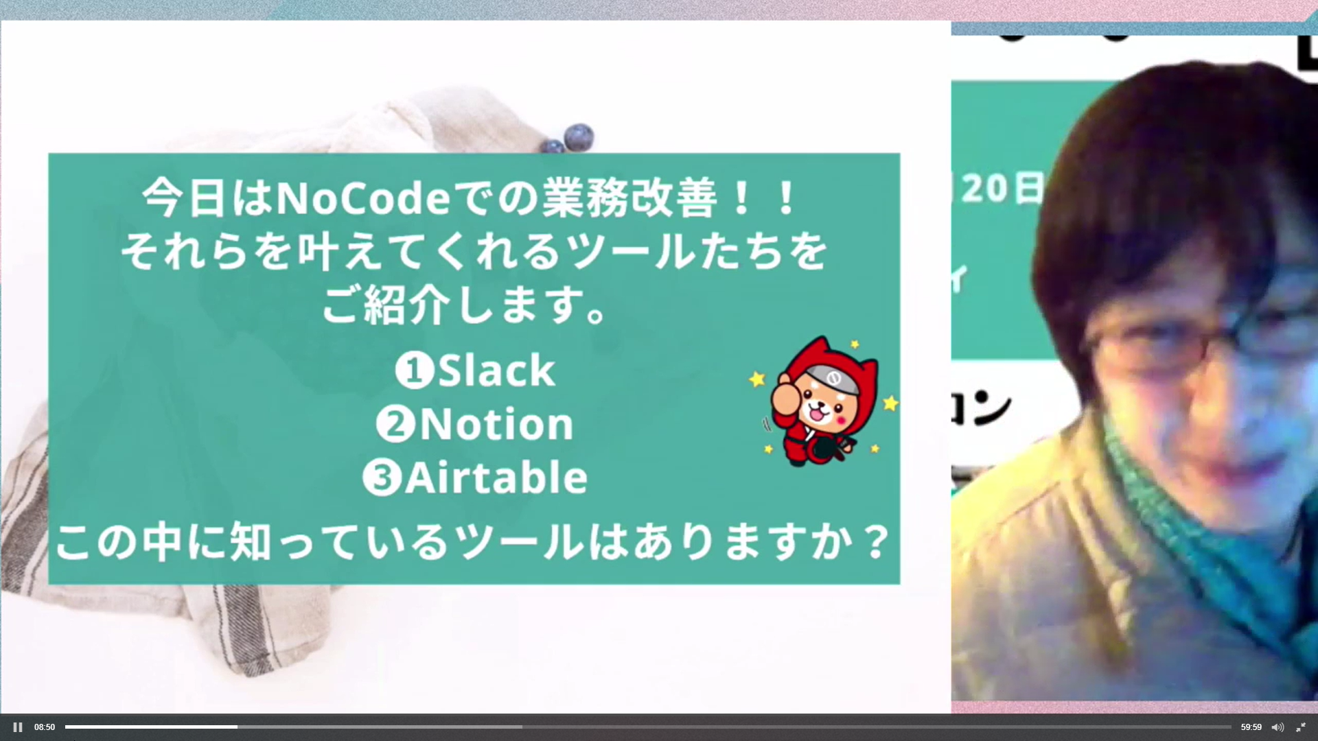 ノーコードでの業務改善をかなえてくれるツール【1】「slack」