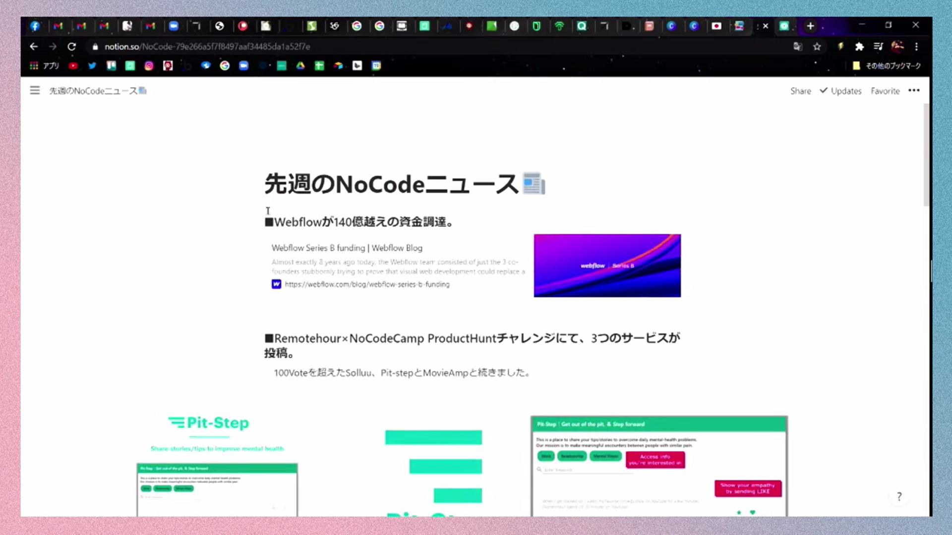 ノーコードでの業務改善をかなえてくれるツール【2】「Notion」