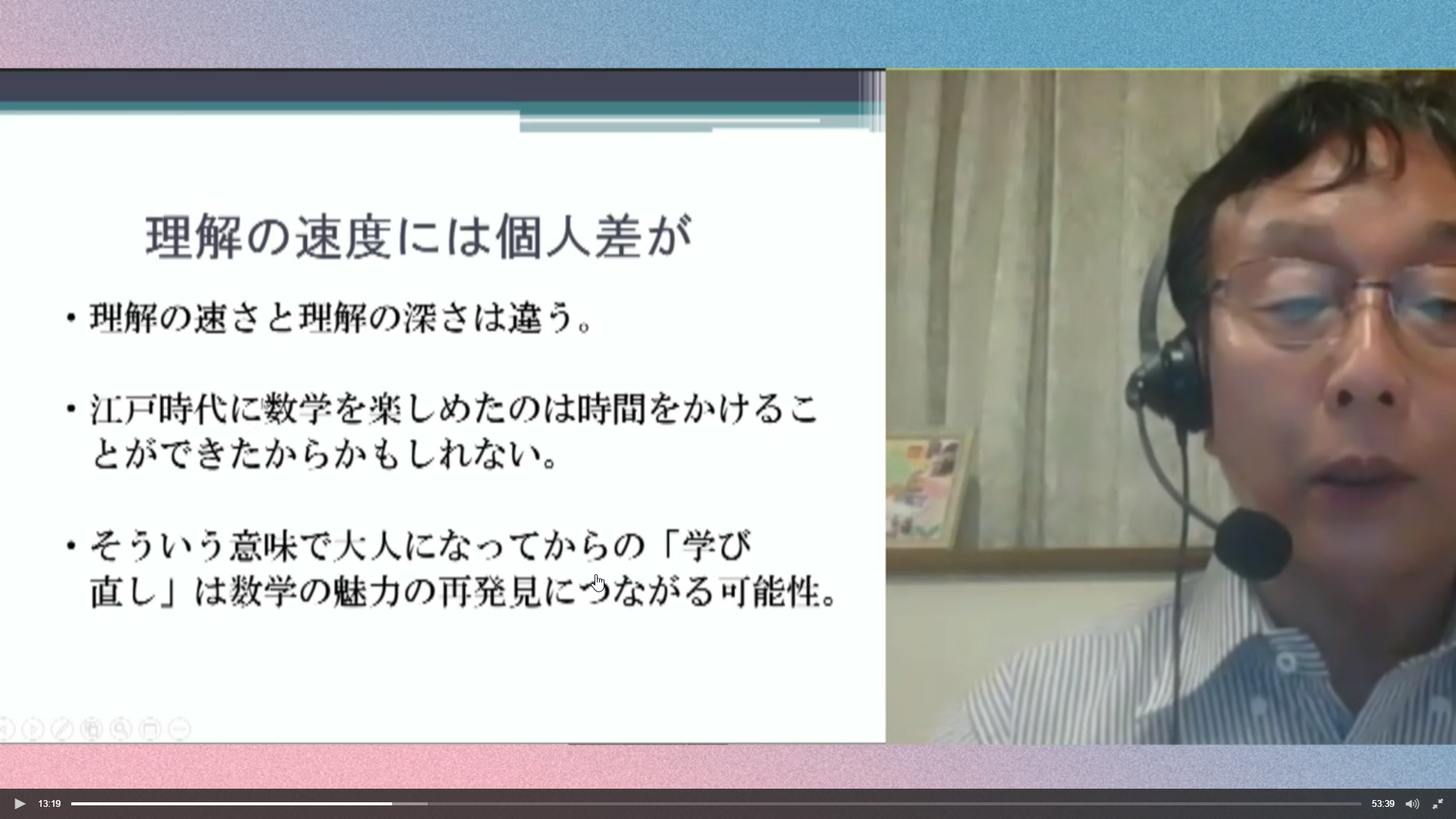 数学に躓く現代人が多い理由