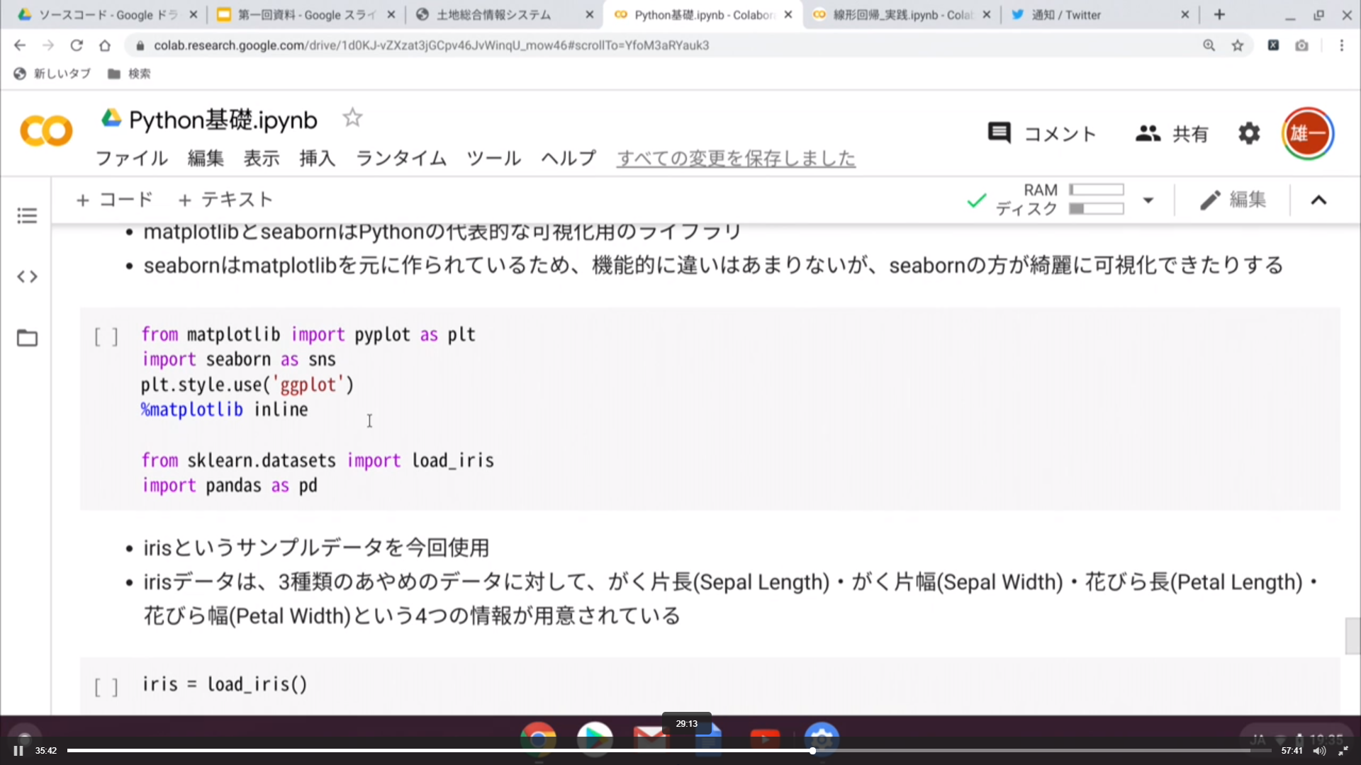 実際に手を動かしてみる
