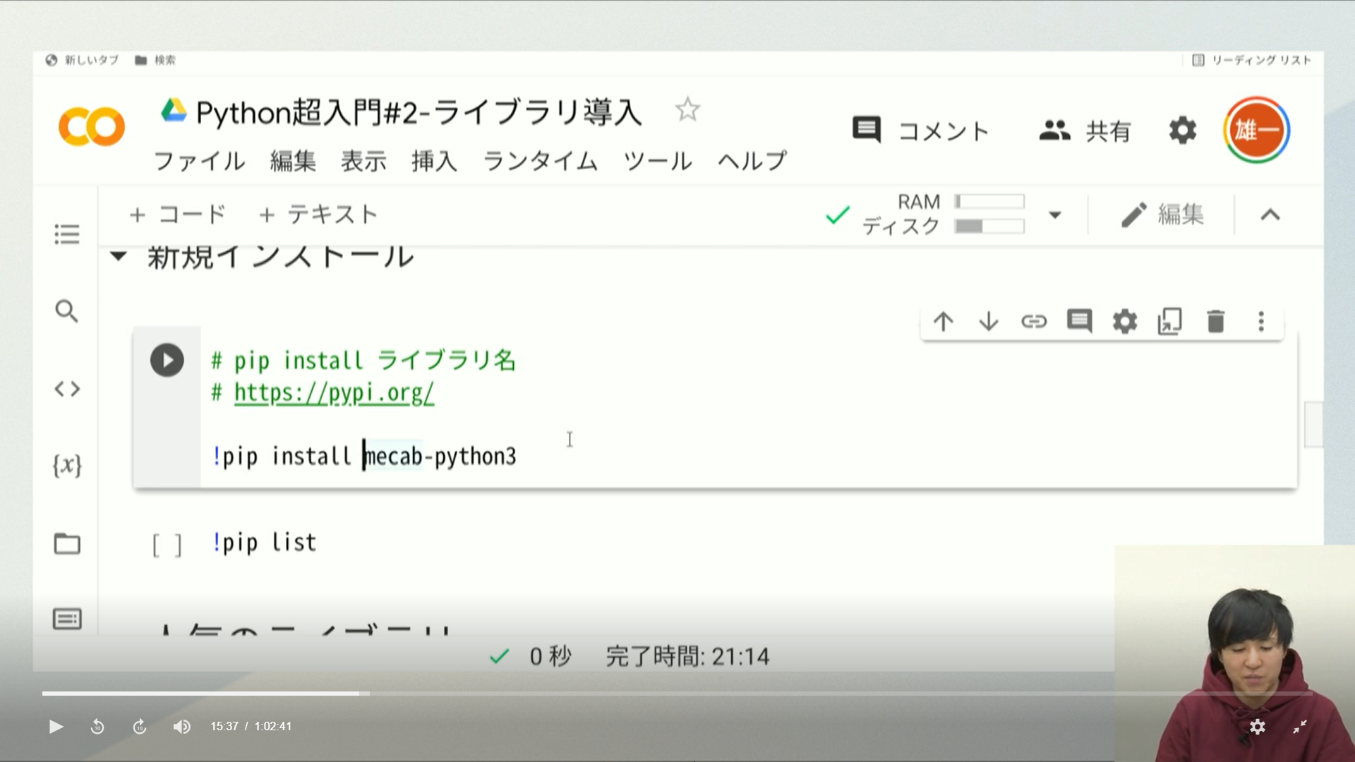 「ライブラリ」のインストール方法は？