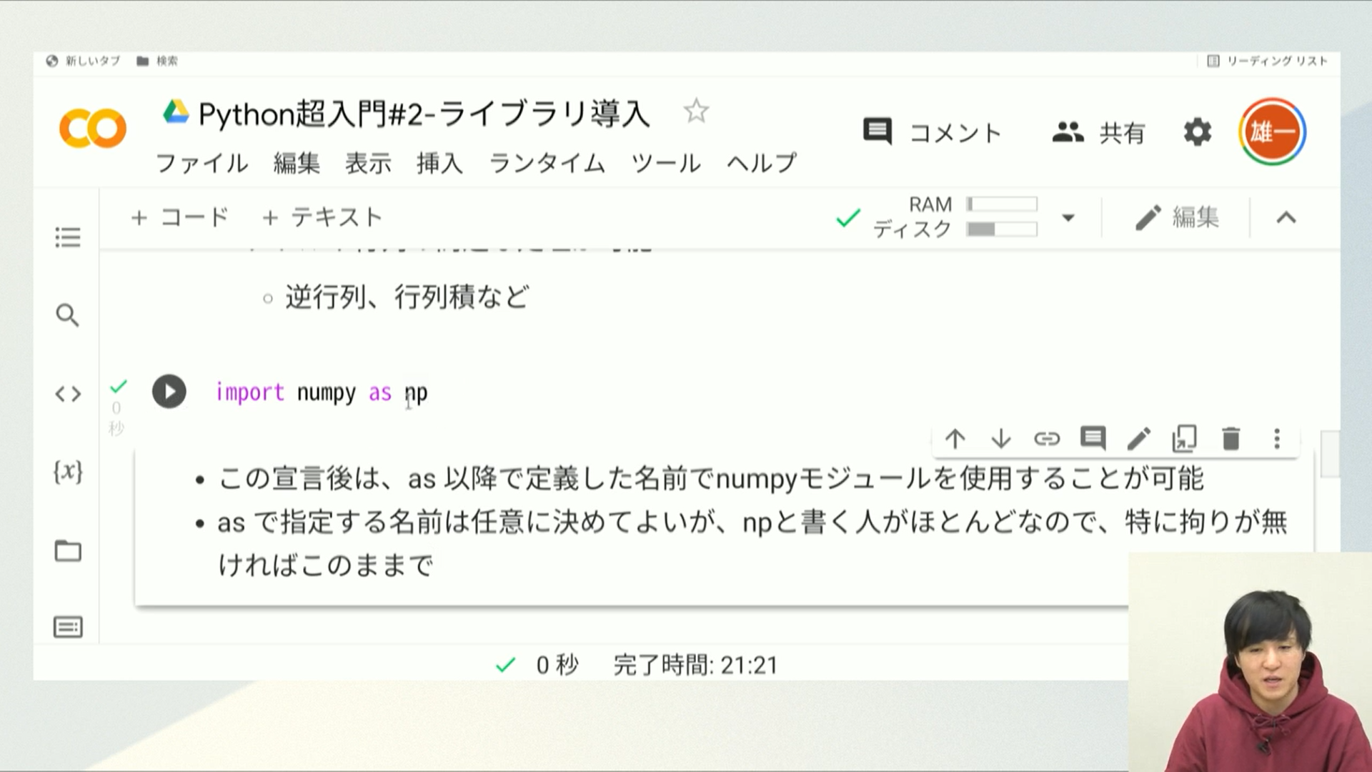 <strong>「Numpy」「Pandas」「Plotly」を使ってみよう