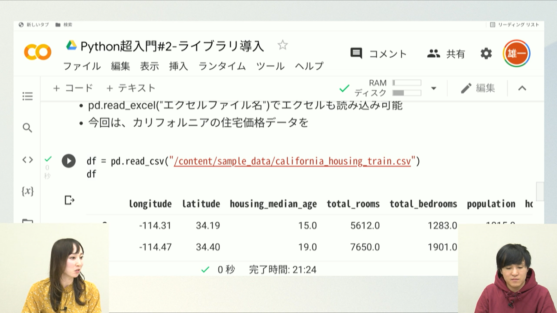 <strong>「Numpy」「Pandas」「Plotly」を使ってみよう