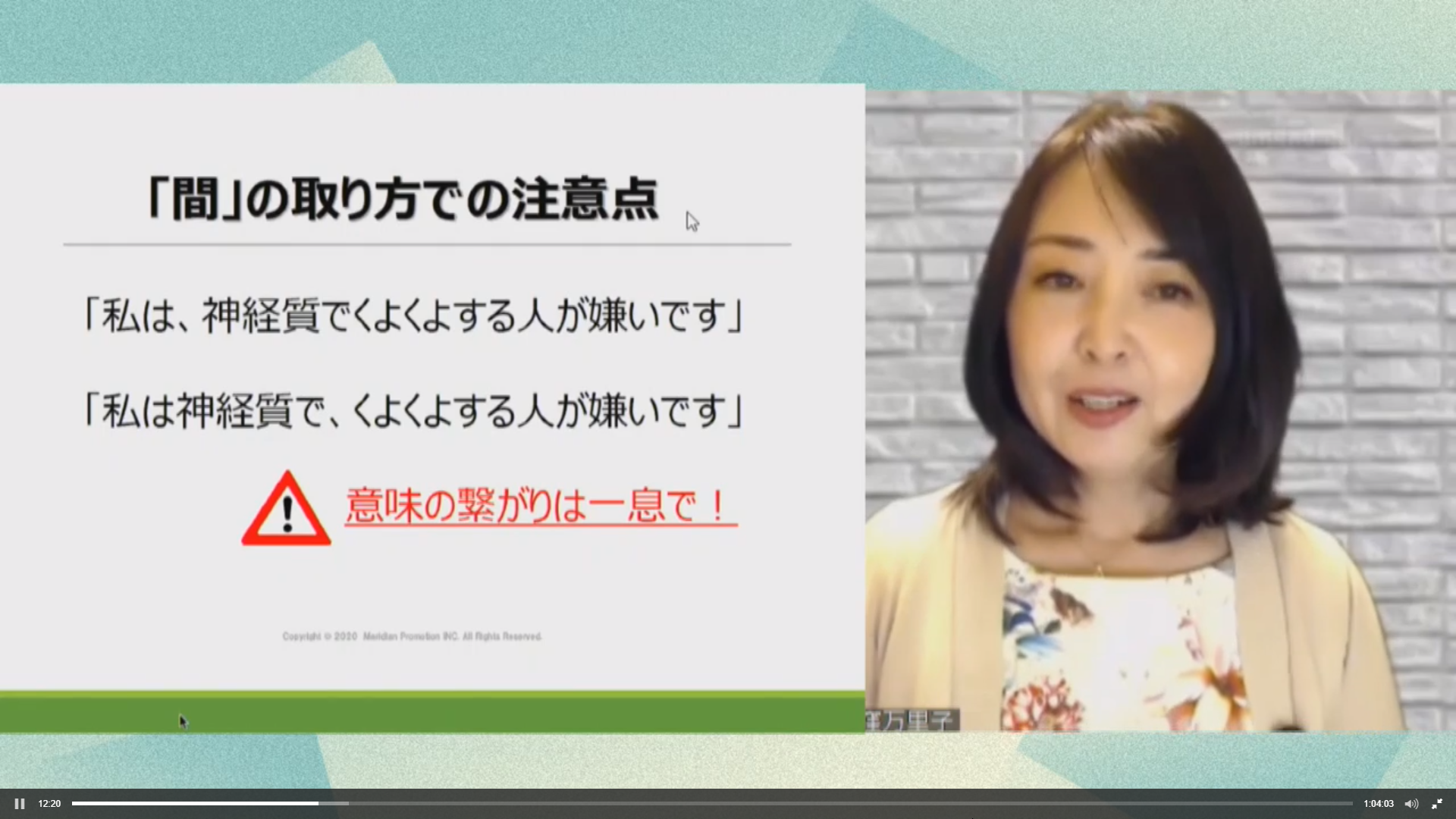 効果的な「間」の取り方