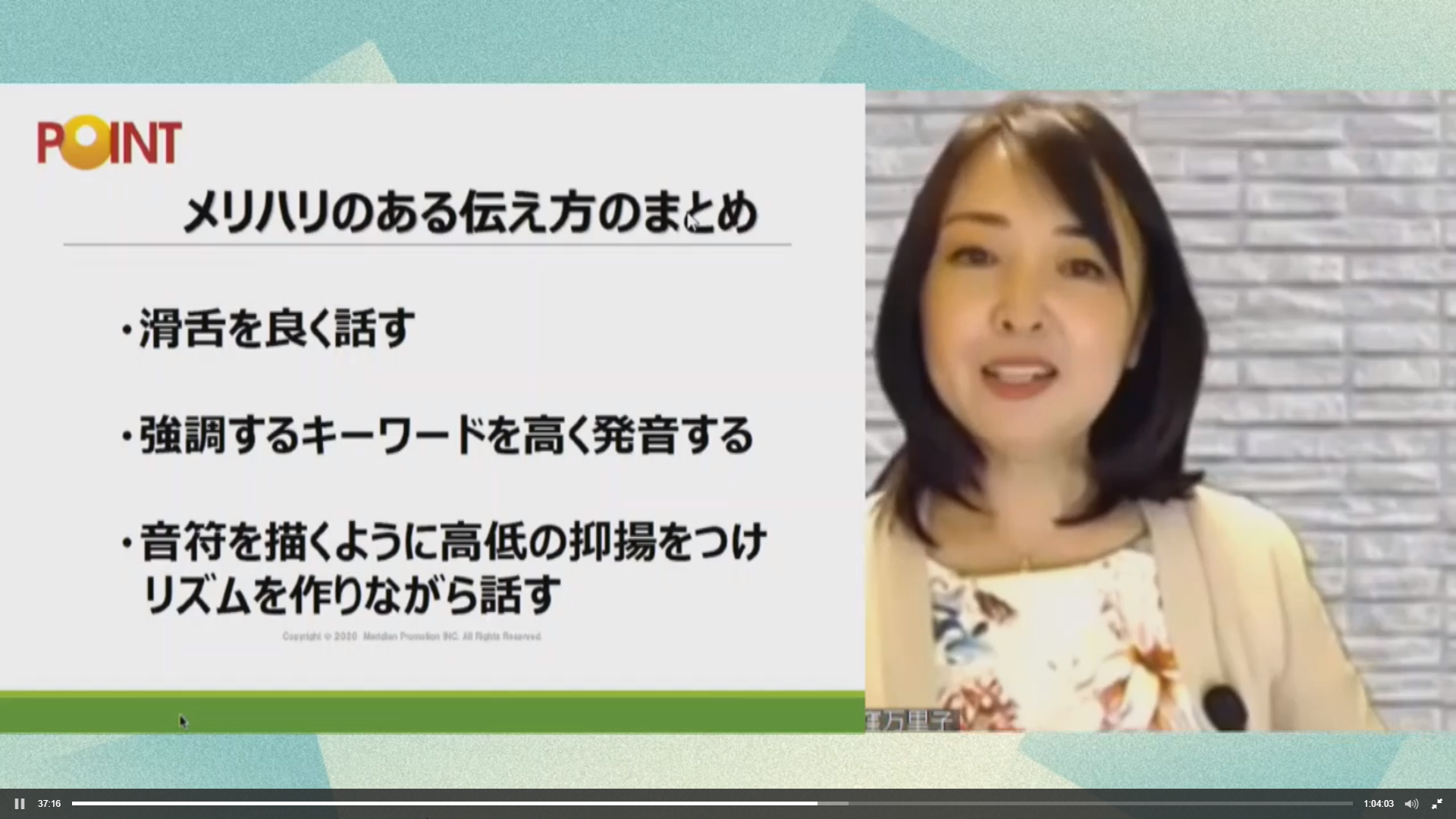 メリハリのよい伝え方を身につけるコツ