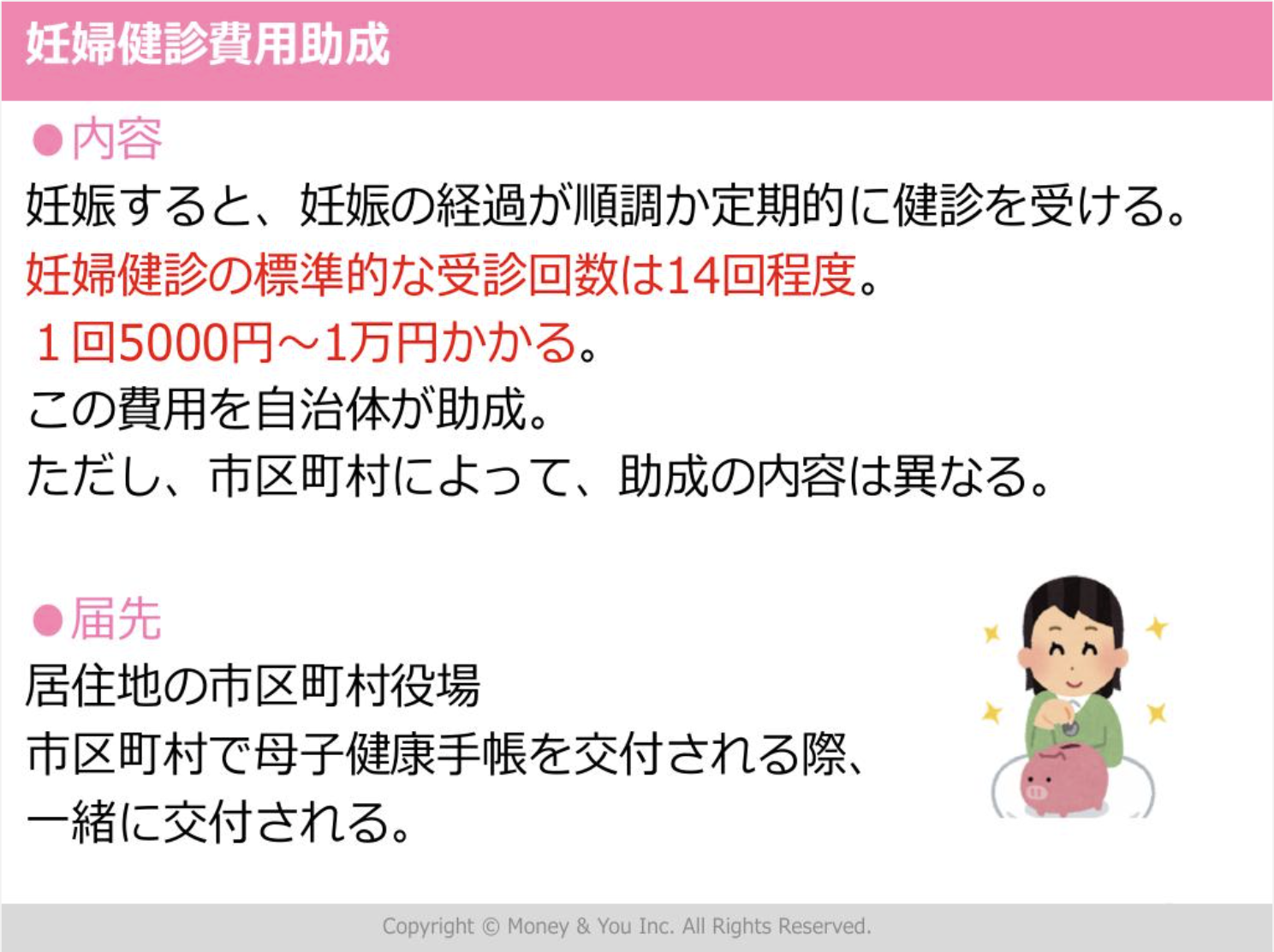 申請を忘れると「損する」制度をご紹介！