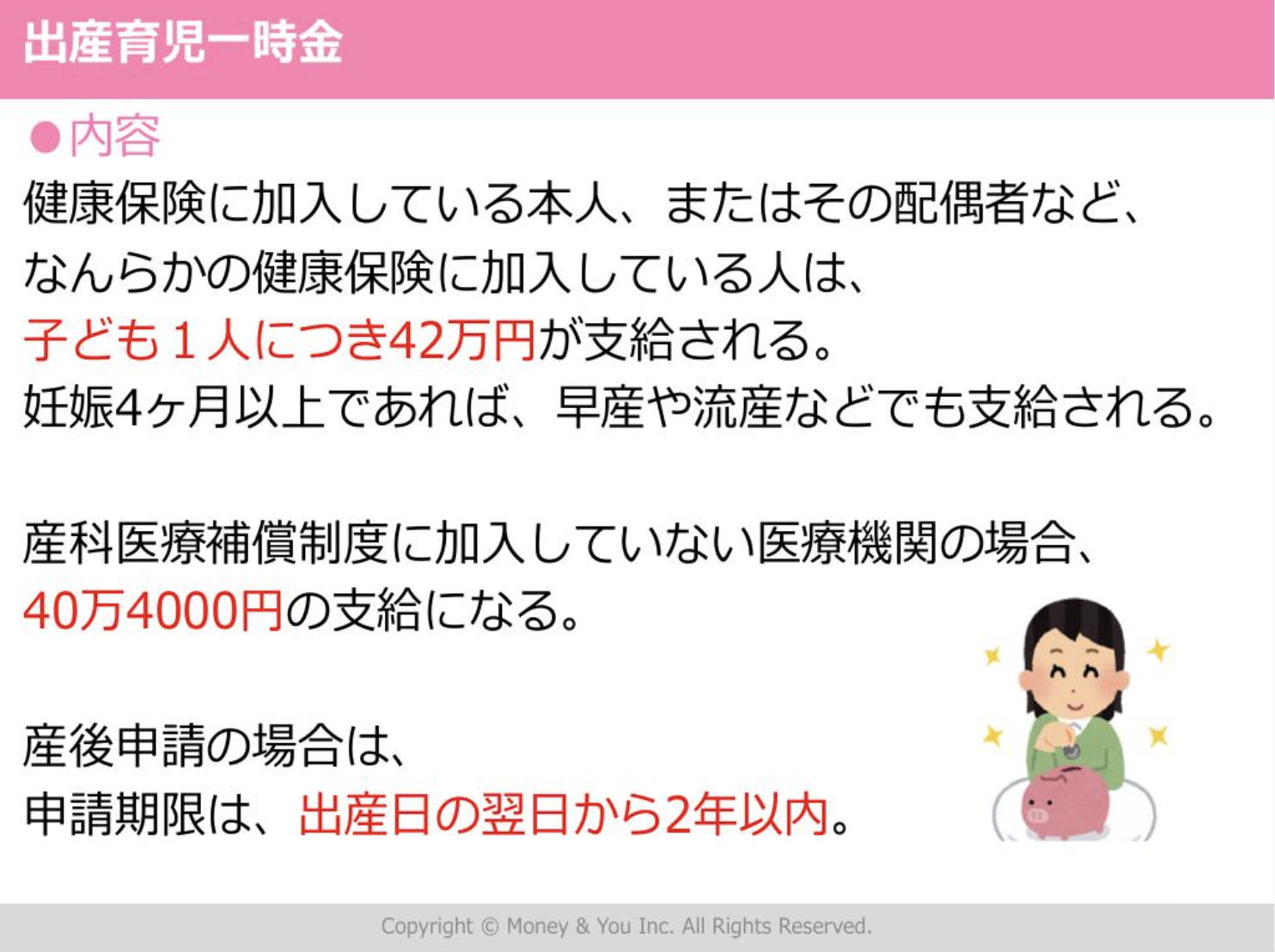 申請を忘れると「損する」制度をご紹介！