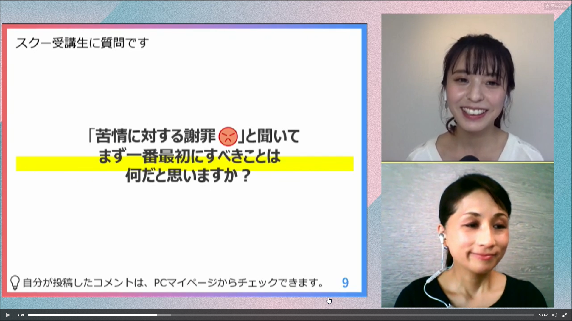 苦情に対する謝罪でまずすべきことは？
