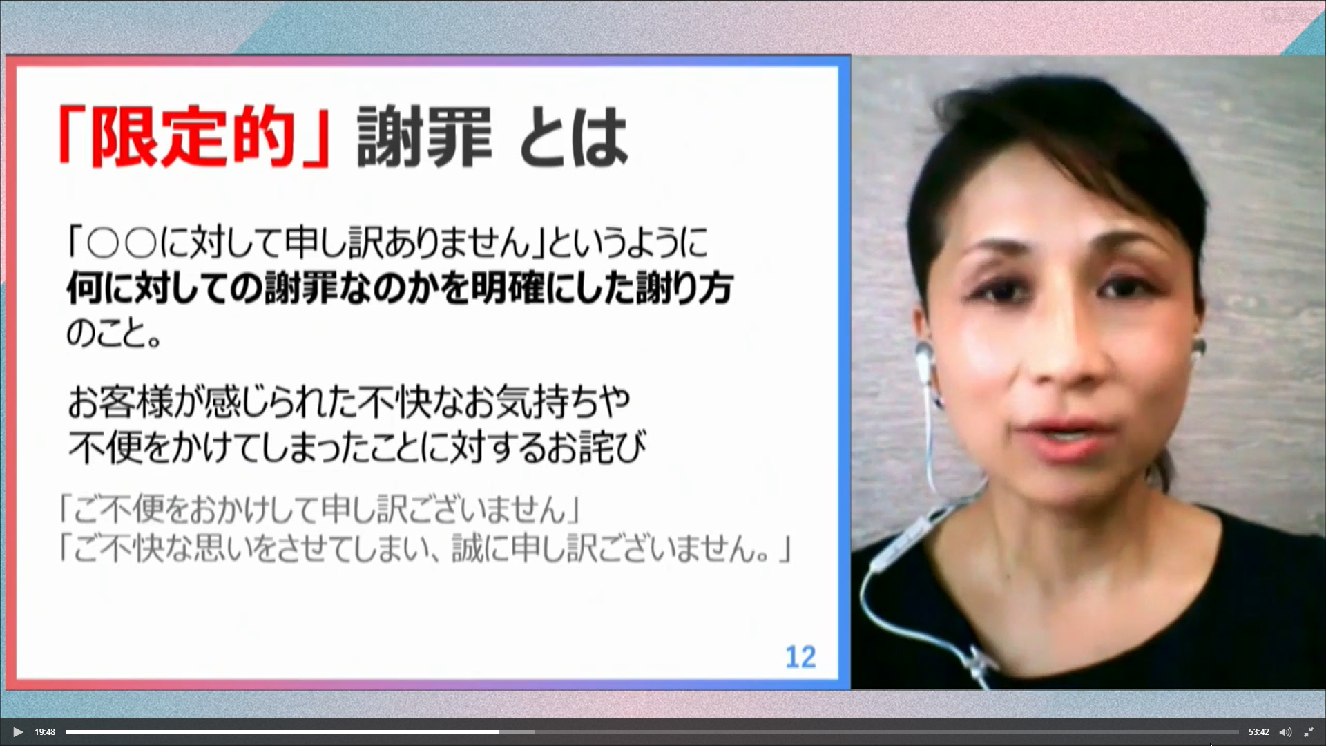 苦情に対する謝罪でまずすべきことは？