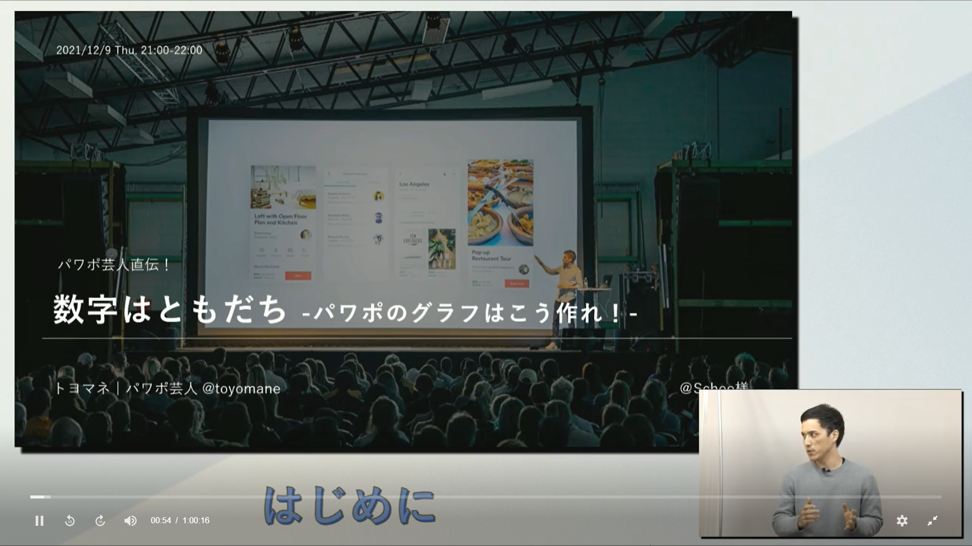 「浦島太郎」パワポで学ぶ理想的なプレゼンテーションでのグラフの使い方