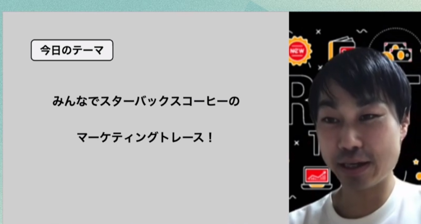 スターバックスは何を目指しているブランドか？