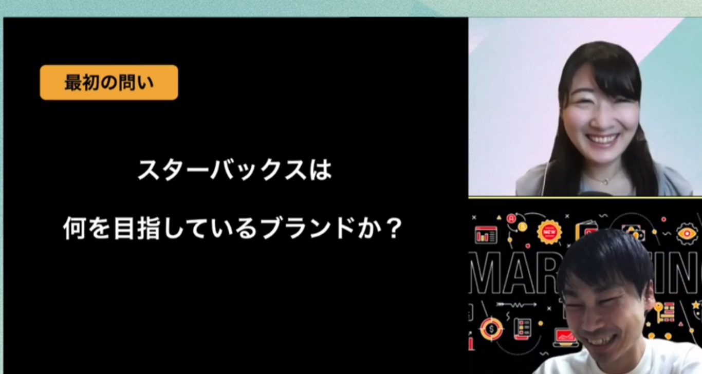 スターバックスは何を目指しているブランドか？