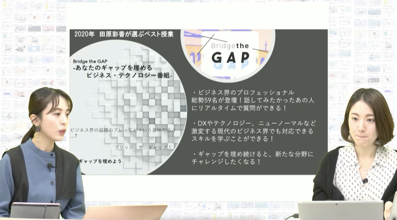 「DX、データ活用。既存産業はどう変わるのか」