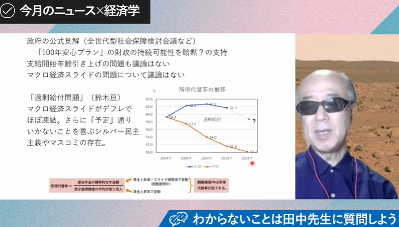 現・年金制度から想像する未来は、シャレにならないくらい深刻!?