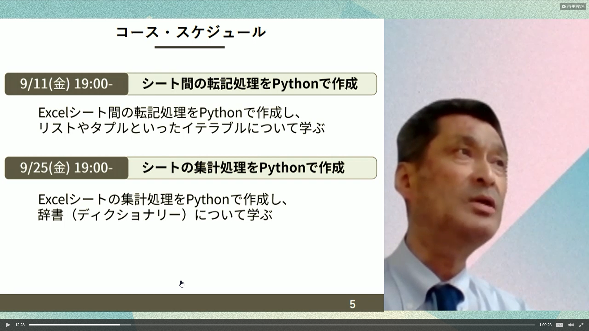 今回記述するのは“ソリューション感”のあるプログラム