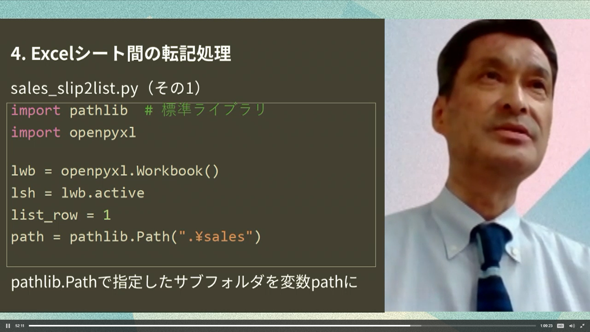 今回記述するのは“ソリューション感”のあるプログラム