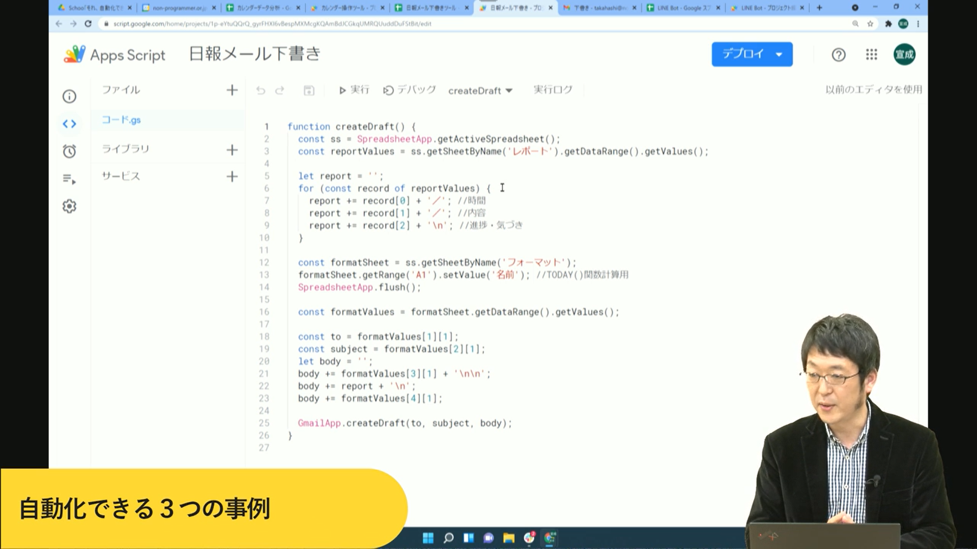 Google Apps Scriptで自動化できる3つの事例