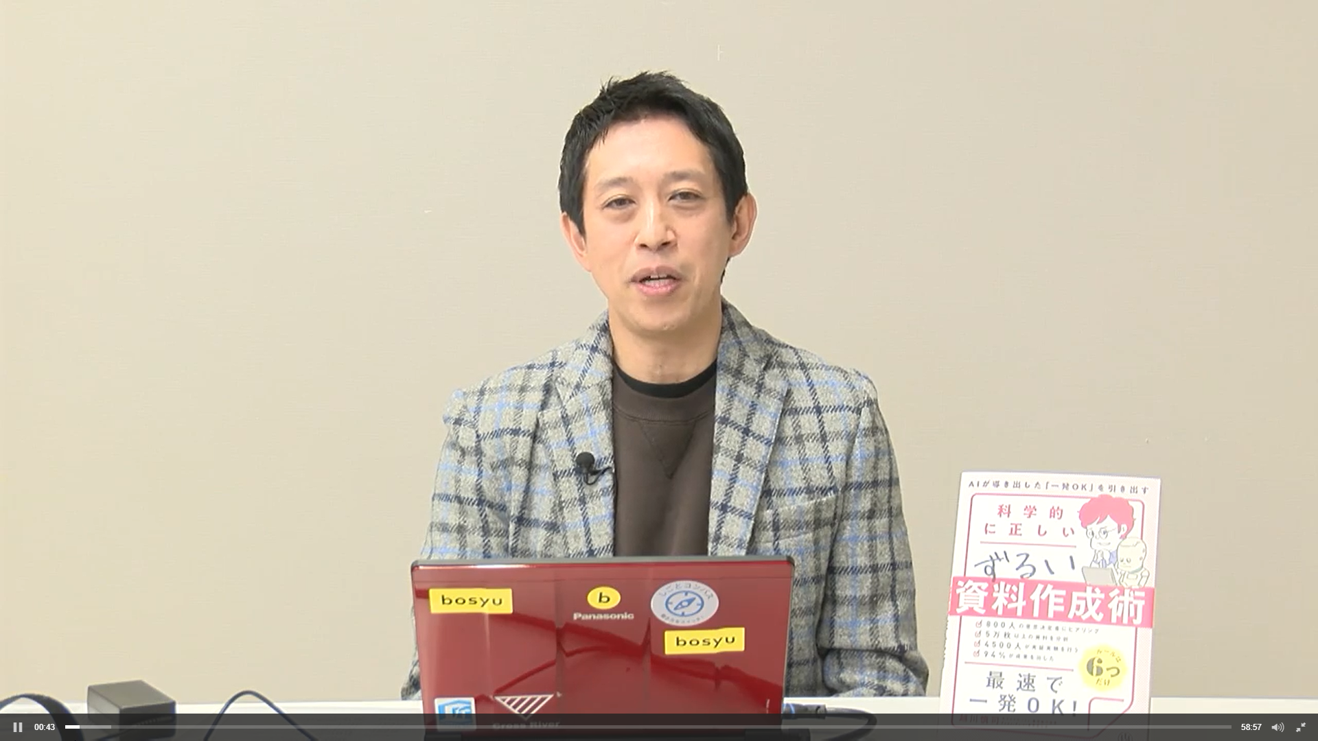 きれいなパワポ資料を目指してはいけない