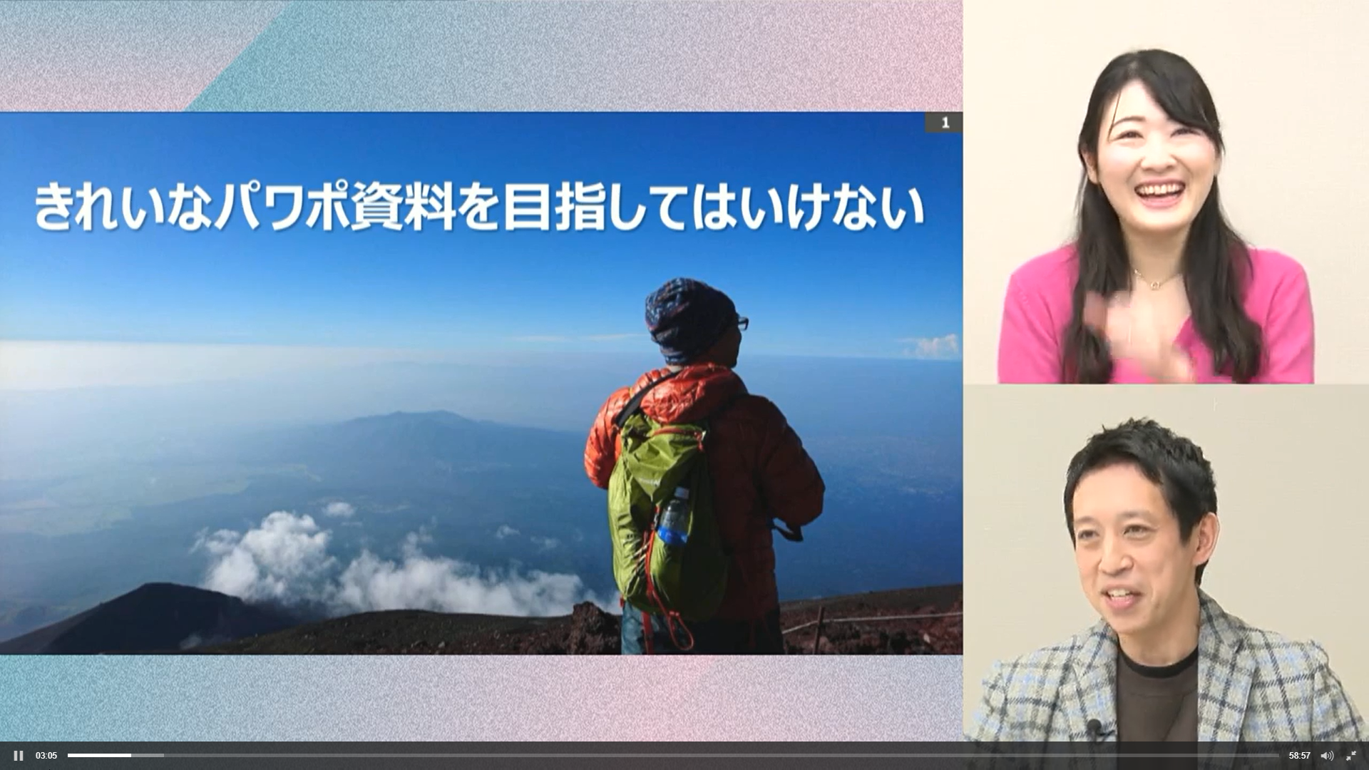 きれいなパワポ資料を目指してはいけない