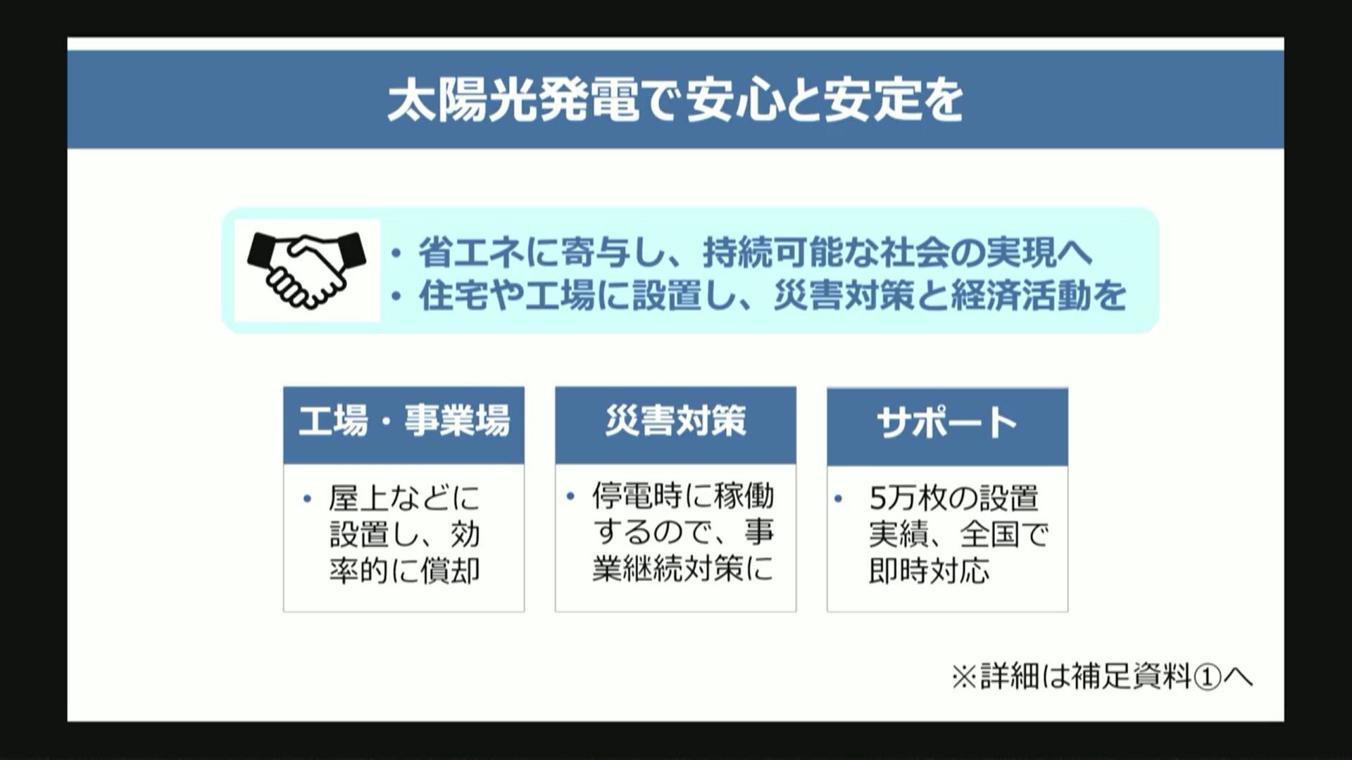 伝わるスライド・伝わらないスライドの違いとは