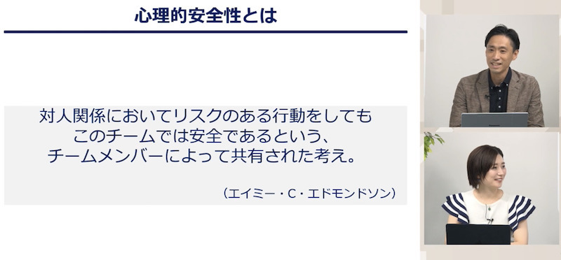 失敗から学べる環境をつくる