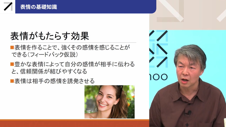 表情