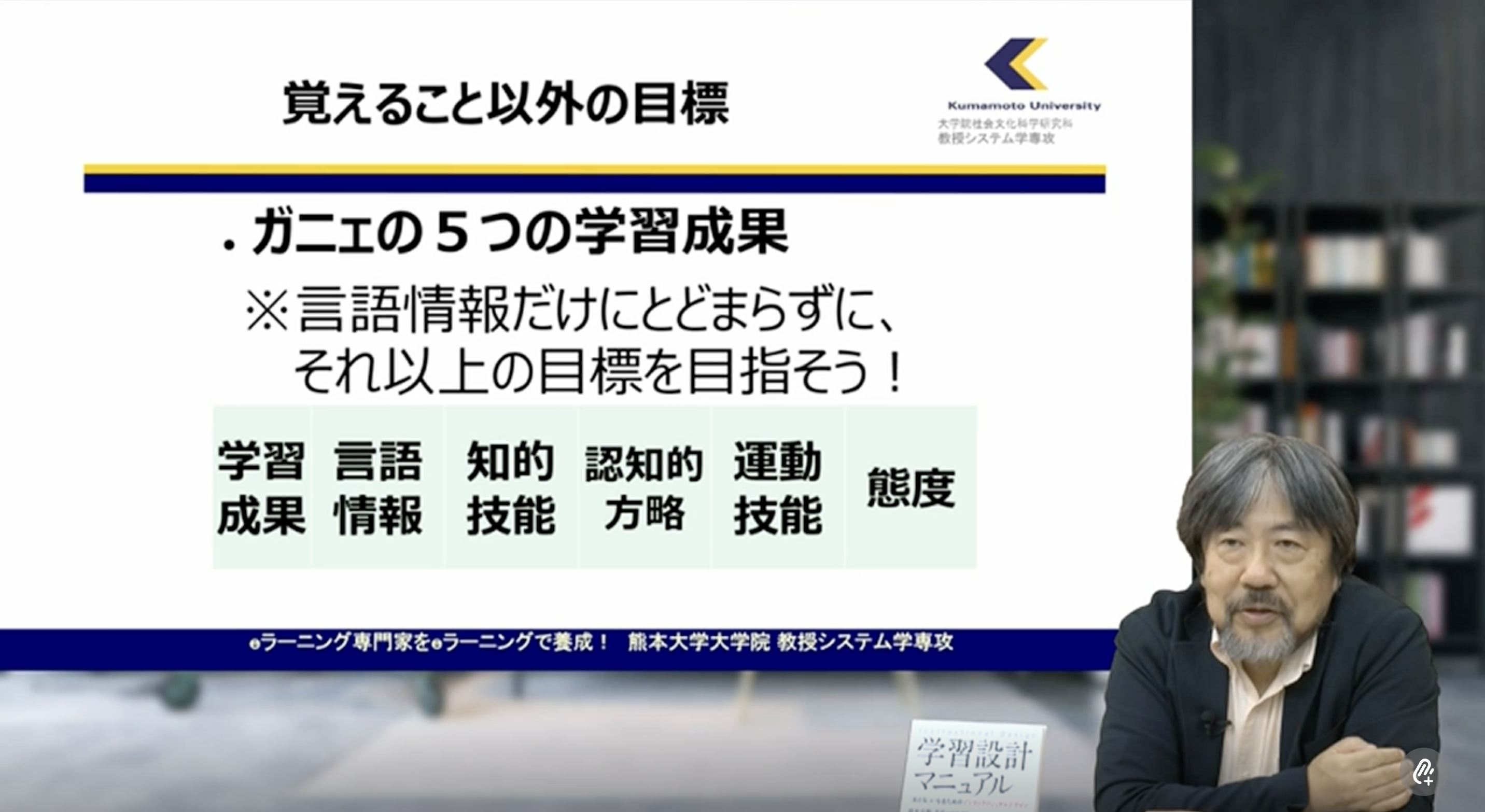 学習成果の5分類