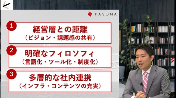 コミュニケーションが双方向性になるように心がける