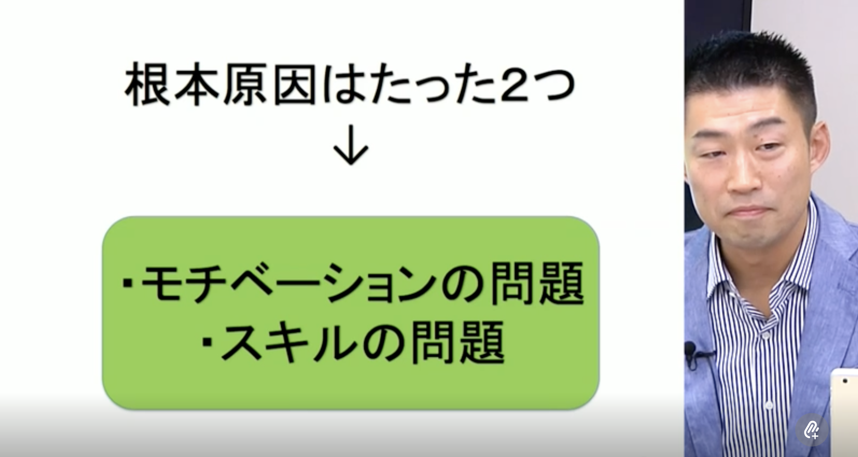 指示待ち人間が生まれる原因