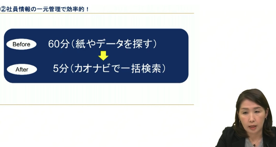 人事業務