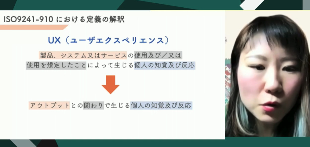 UXデザイナーとは？