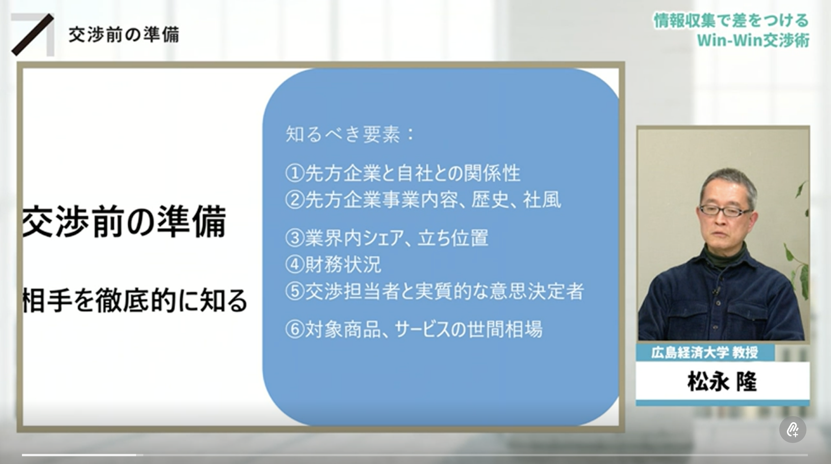 情報収集