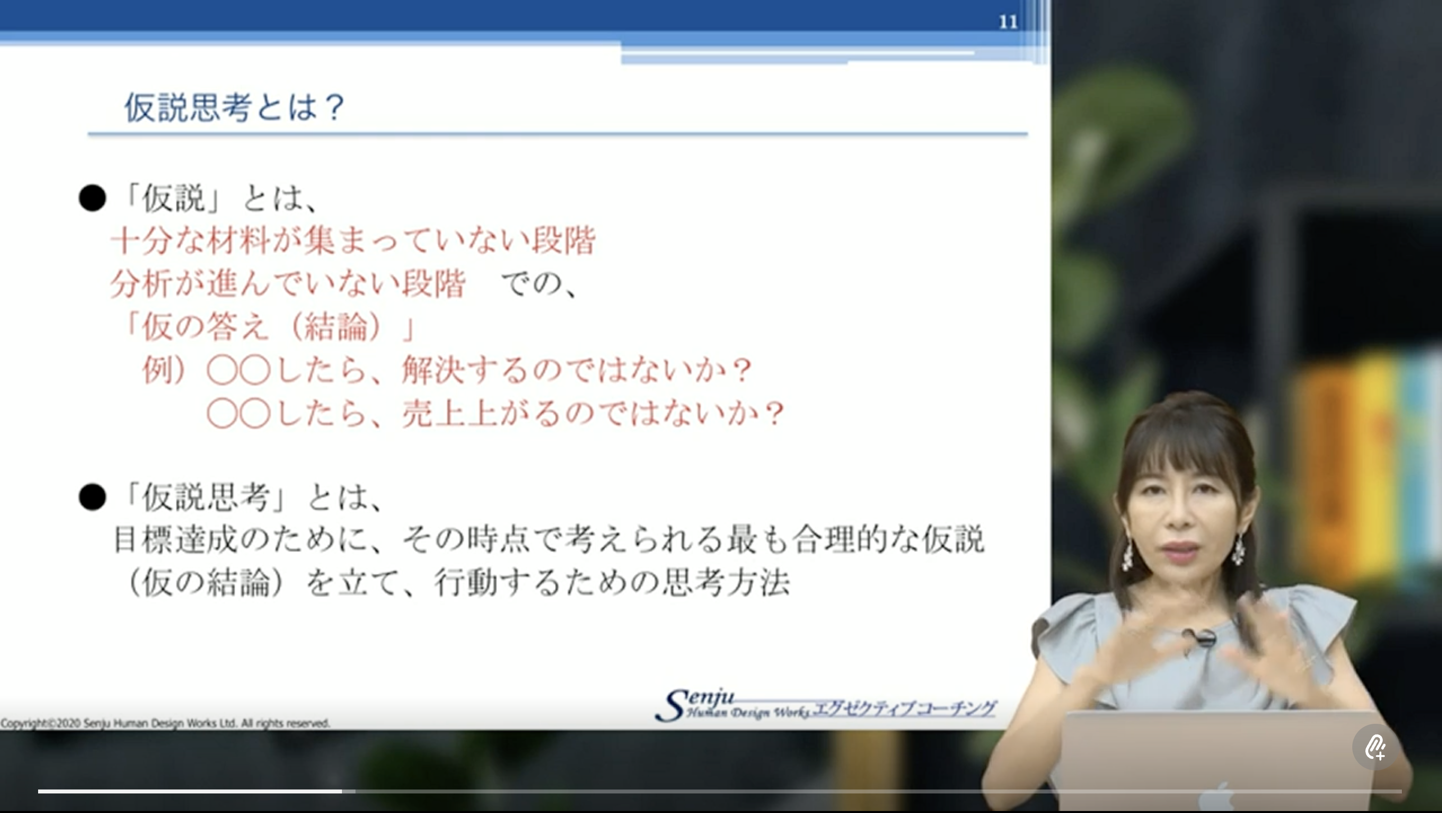 仮説思考