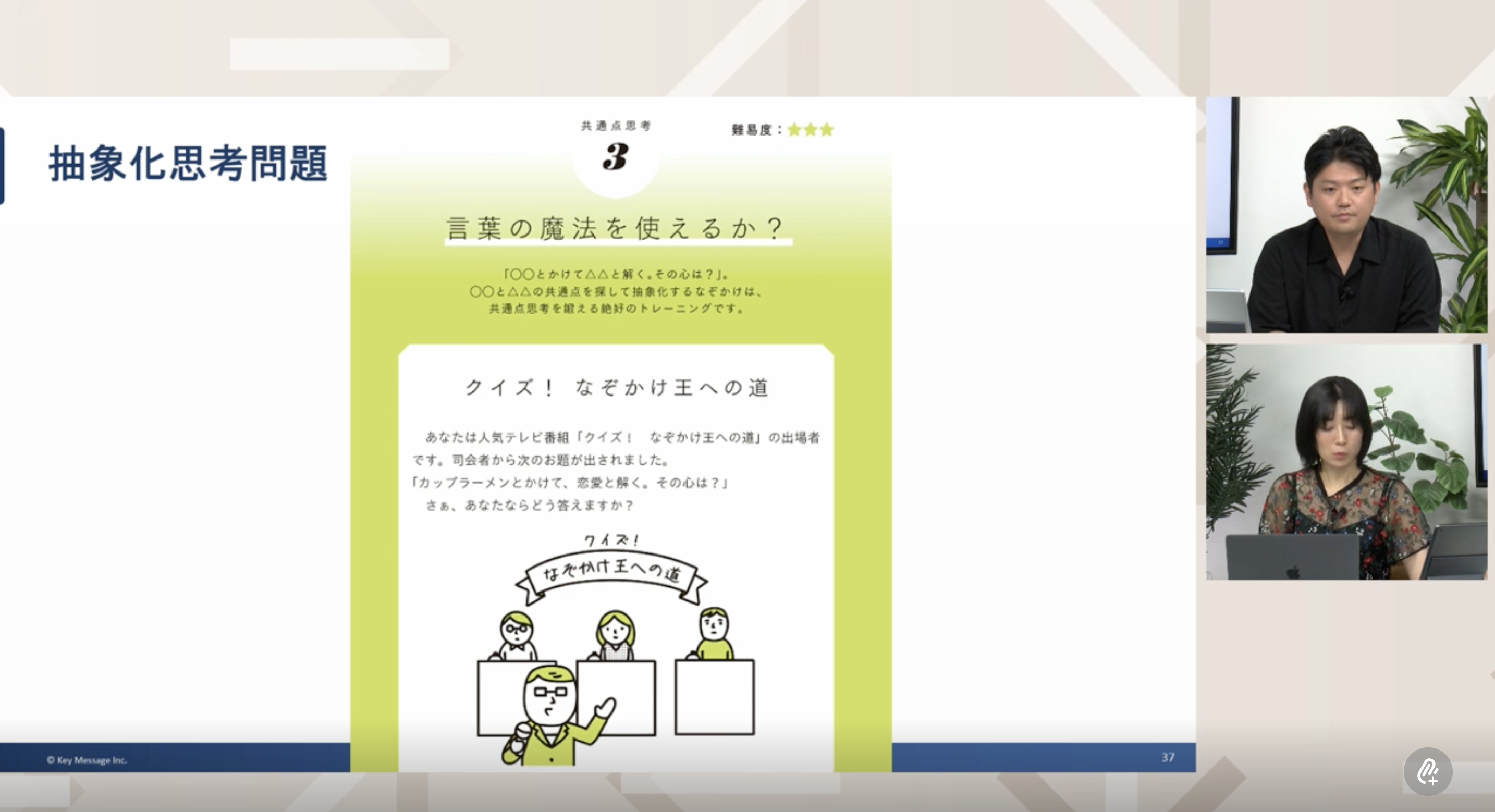 言葉の魔法トレーニング 図