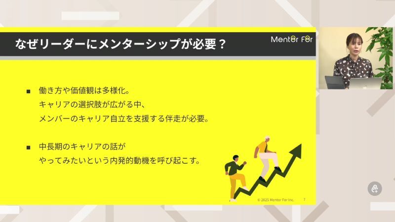 OJT担当者に必要な視点