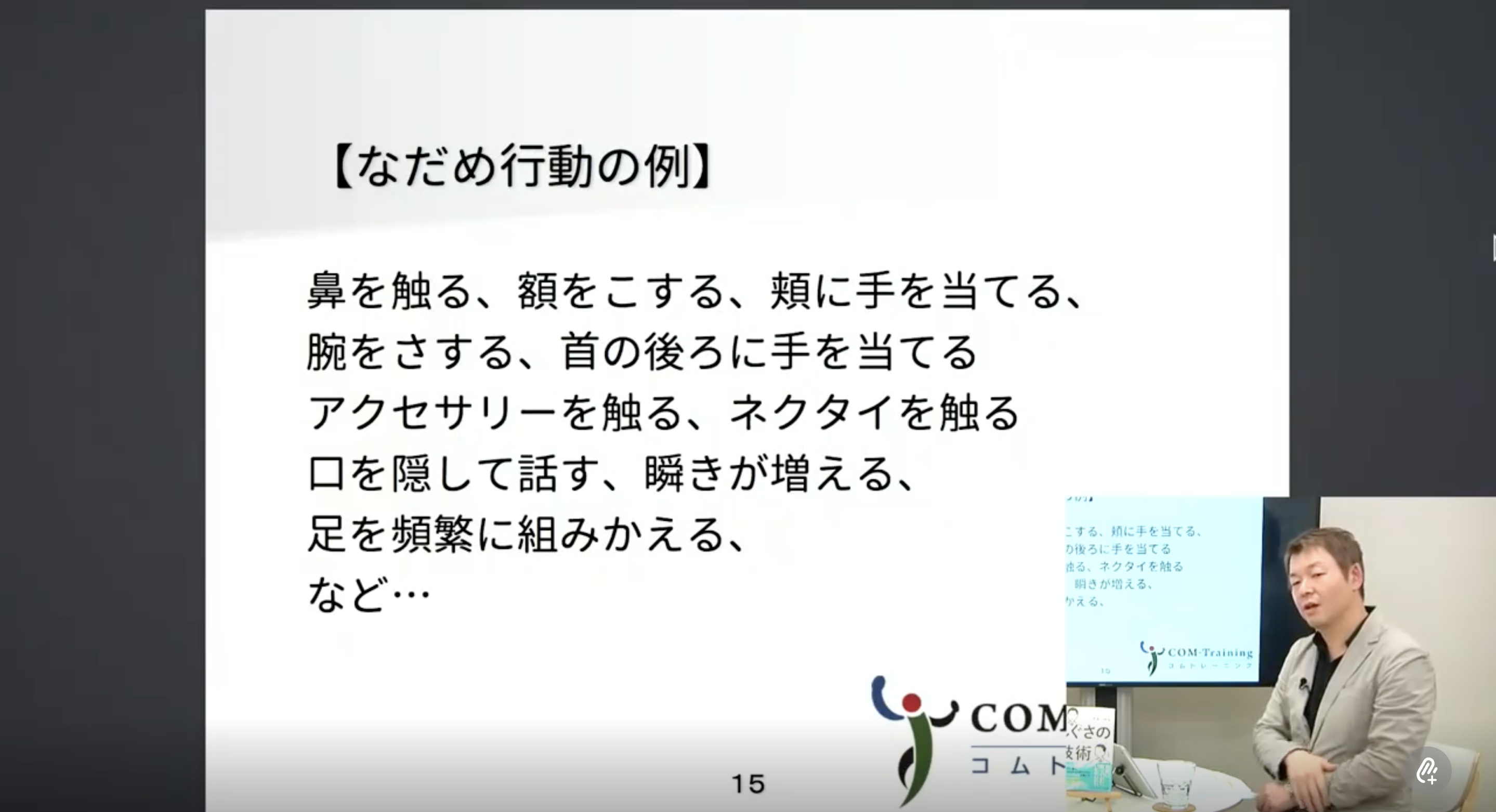 態度のマナー