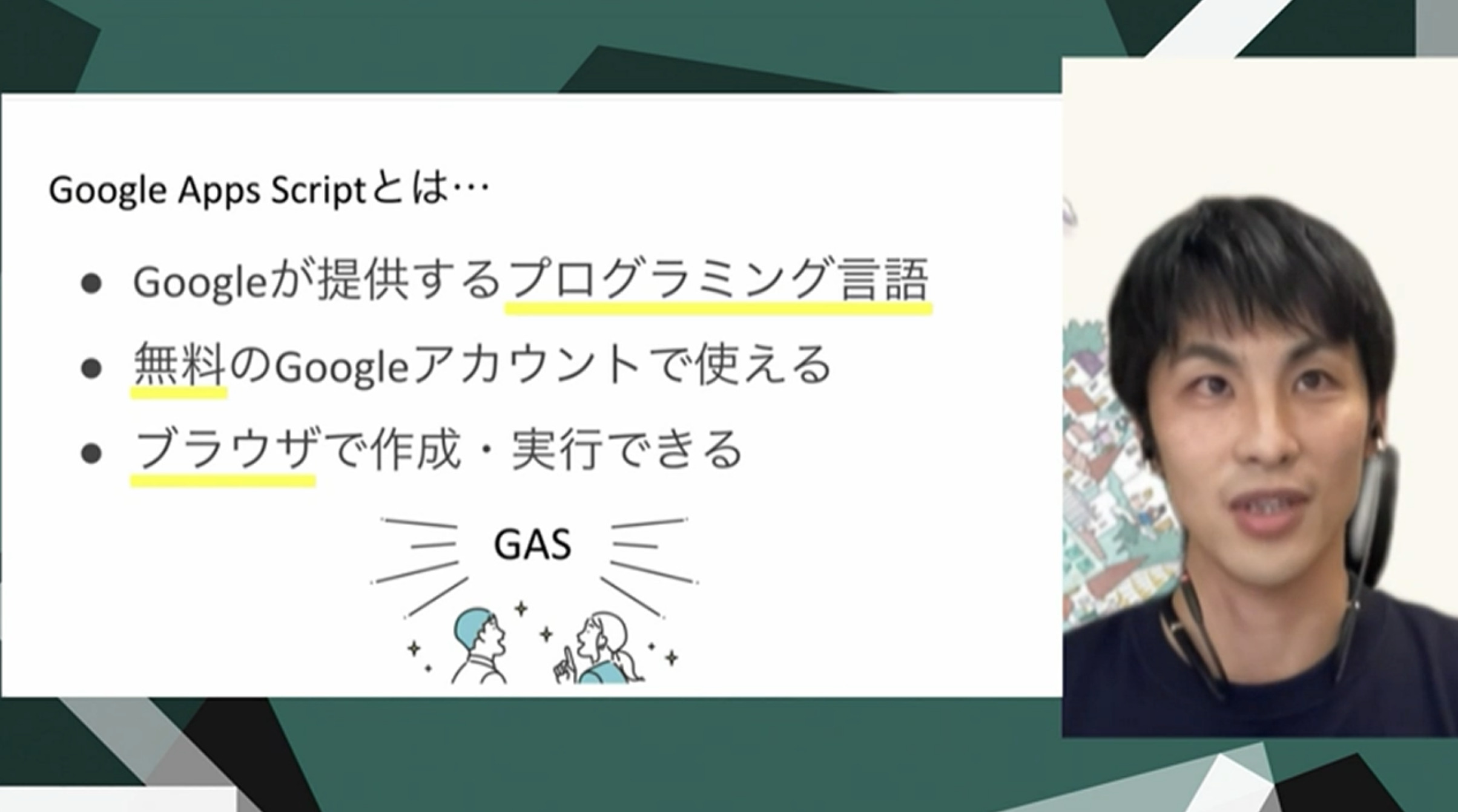 業務を効率化できる