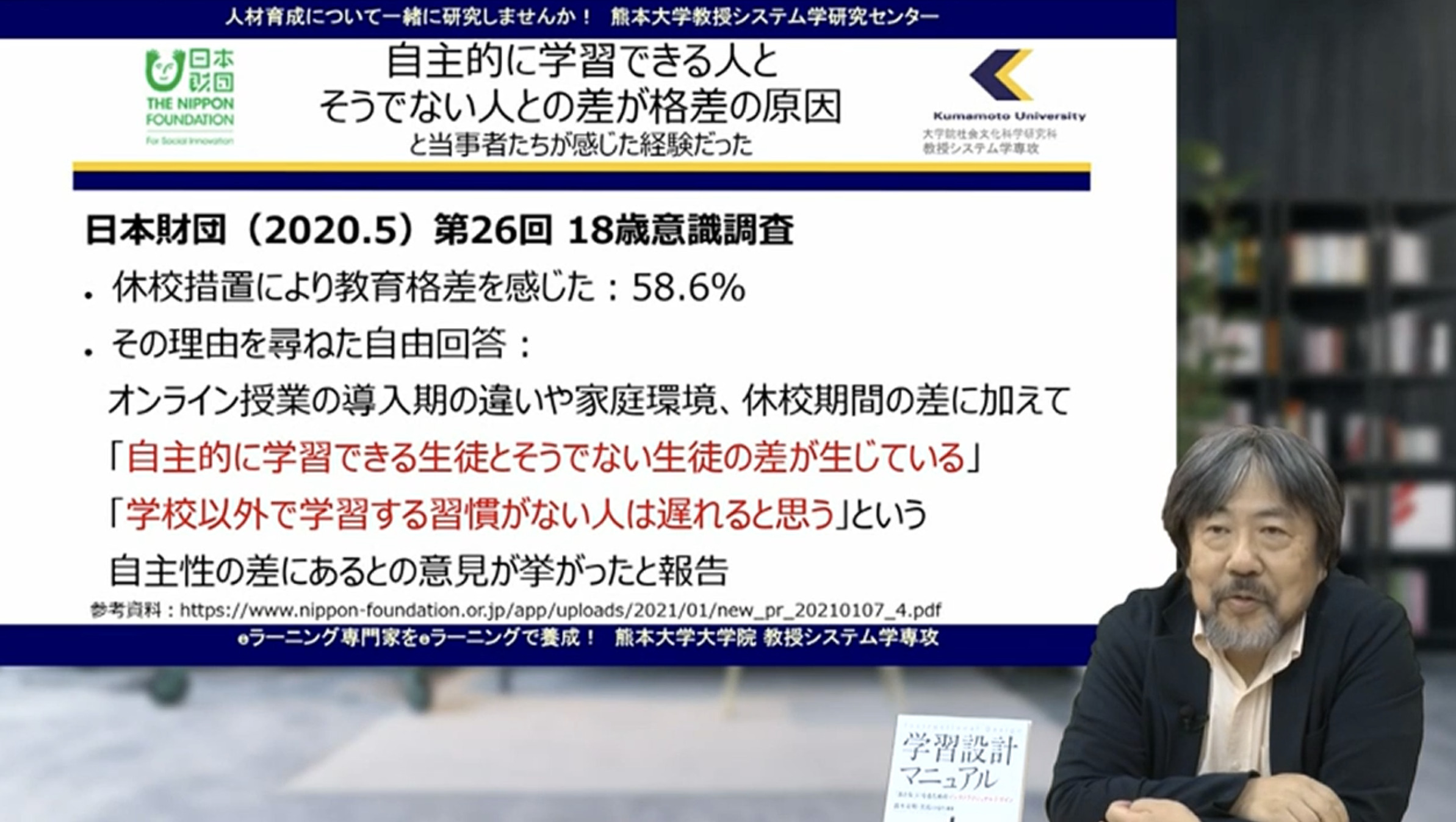 社員研修を実施する