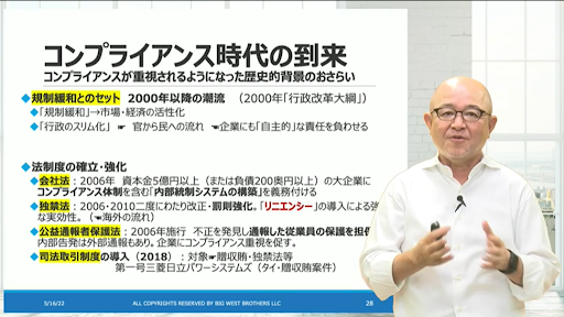 コンプライアンス研修が必要とされる理由