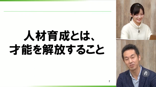 部下育成とは?