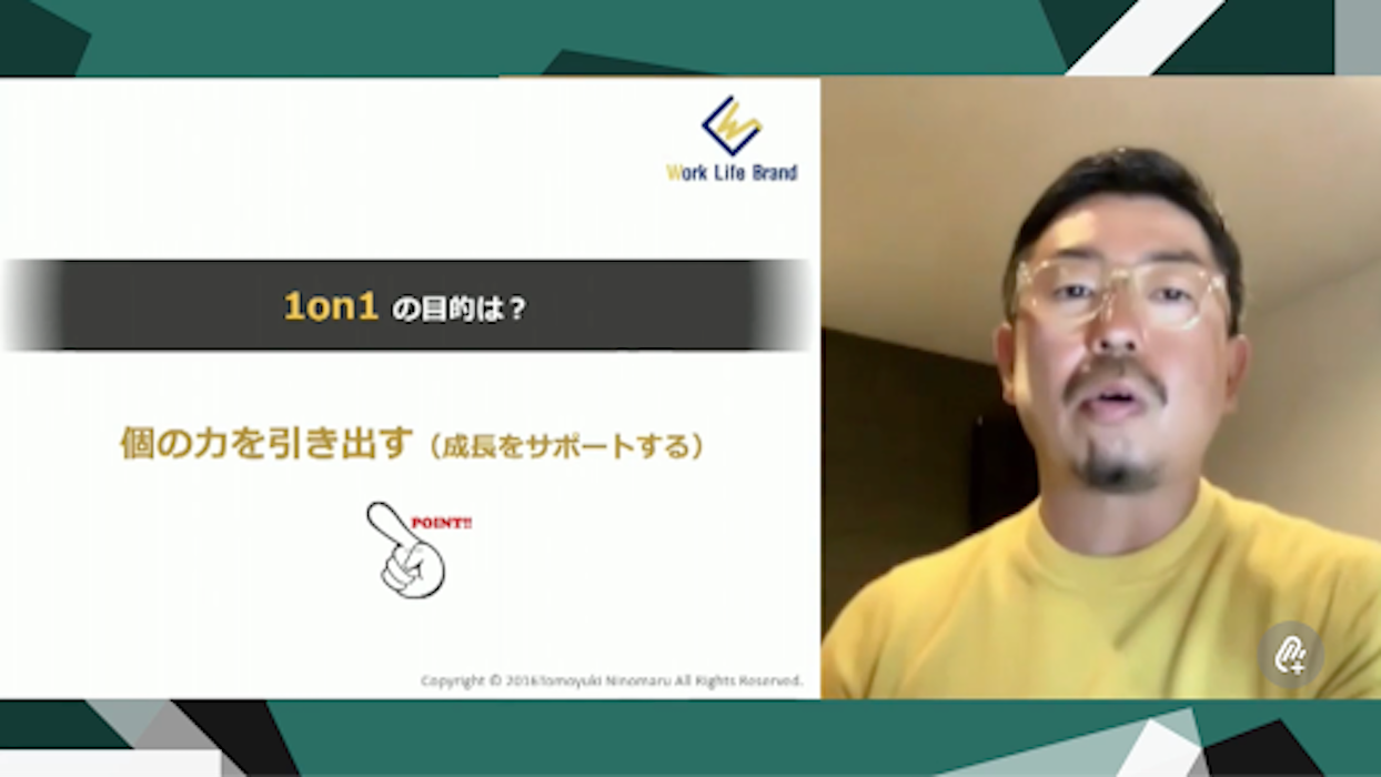 1on1ミーティング